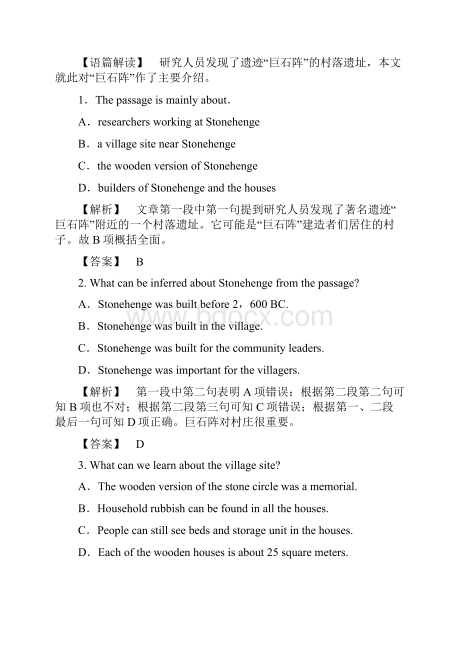 高中英语模块综合测评1北师大版2.docx_第2页