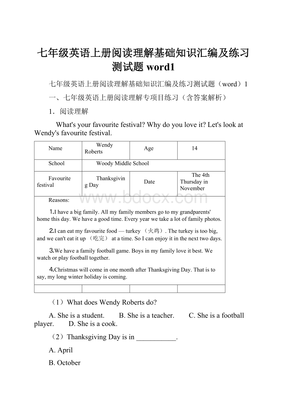 七年级英语上册阅读理解基础知识汇编及练习测试题word1.docx