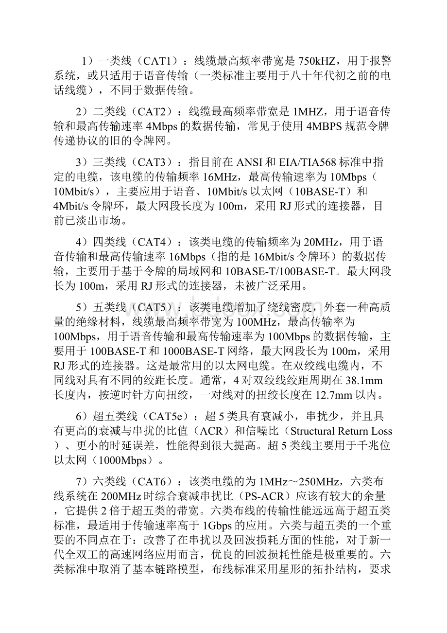 计算机网络实验报告浙江工业大学.docx_第3页
