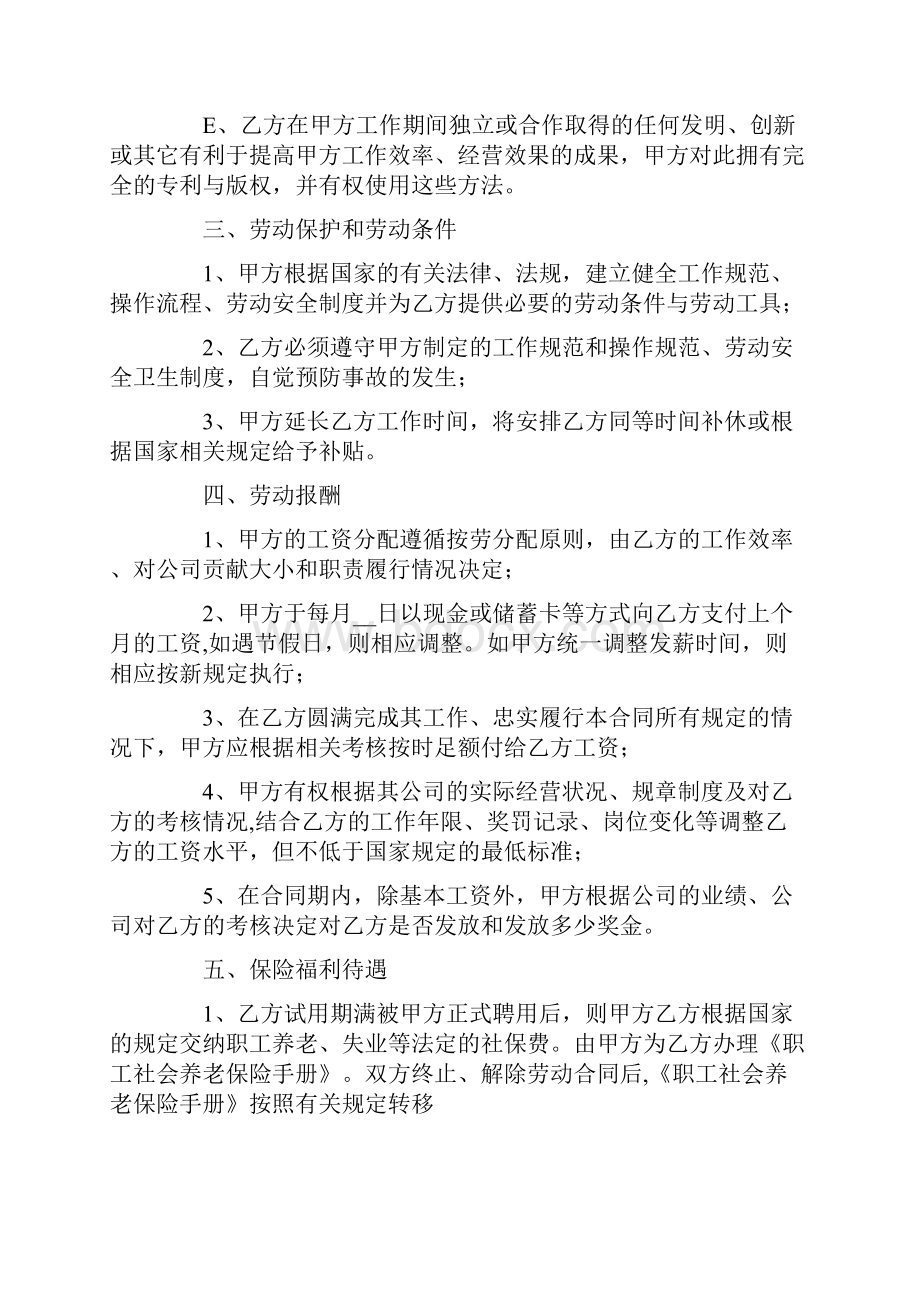 教育培训机构专职教师聘用合同范本.docx_第2页