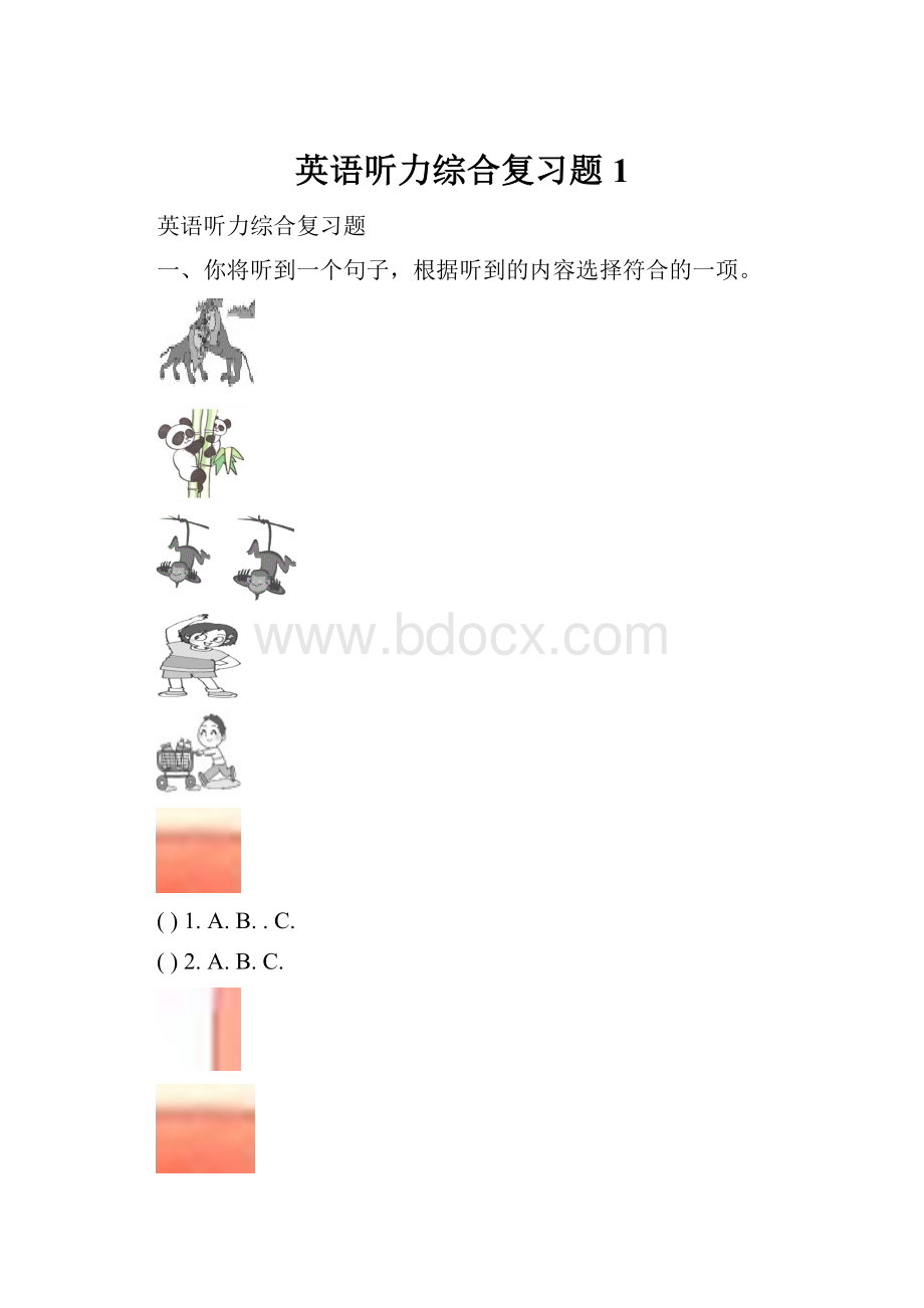 英语听力综合复习题1.docx_第1页