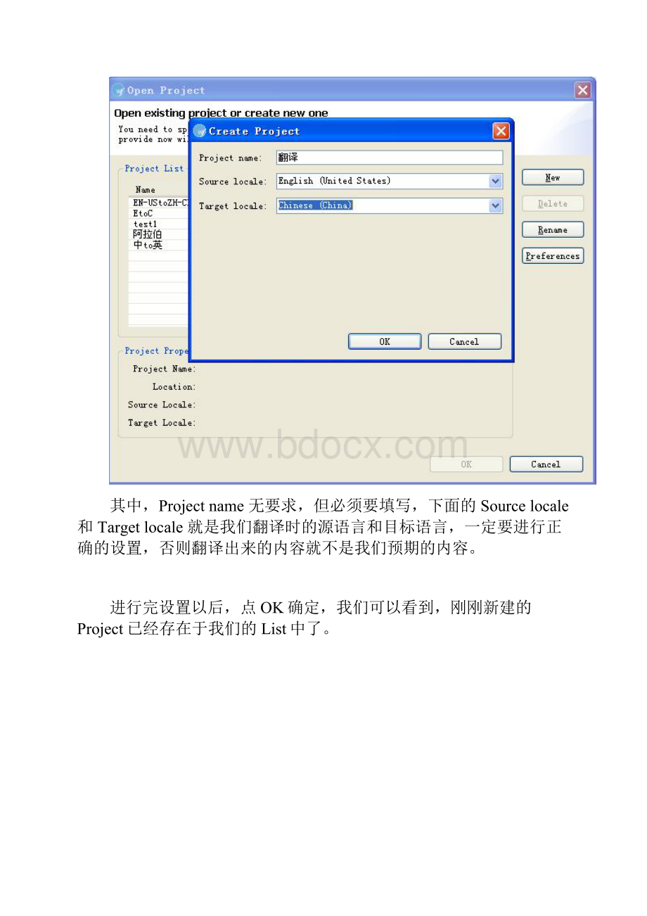 Wordfast软件使用说明书.docx_第2页