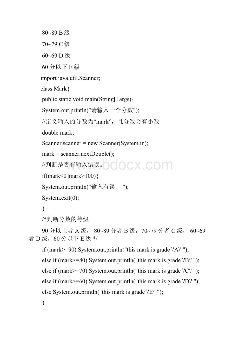 java经典小程序.docx_第2页