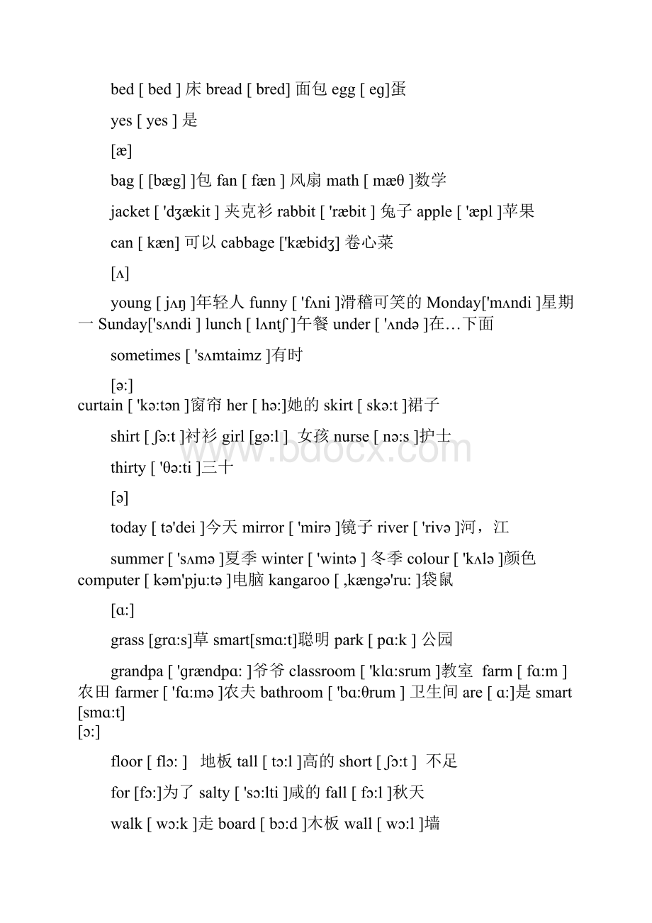 英语语法初步学习.docx_第3页