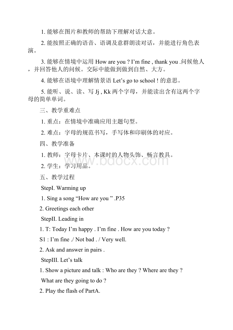 Unit3 Look at me 教学设计.docx_第2页