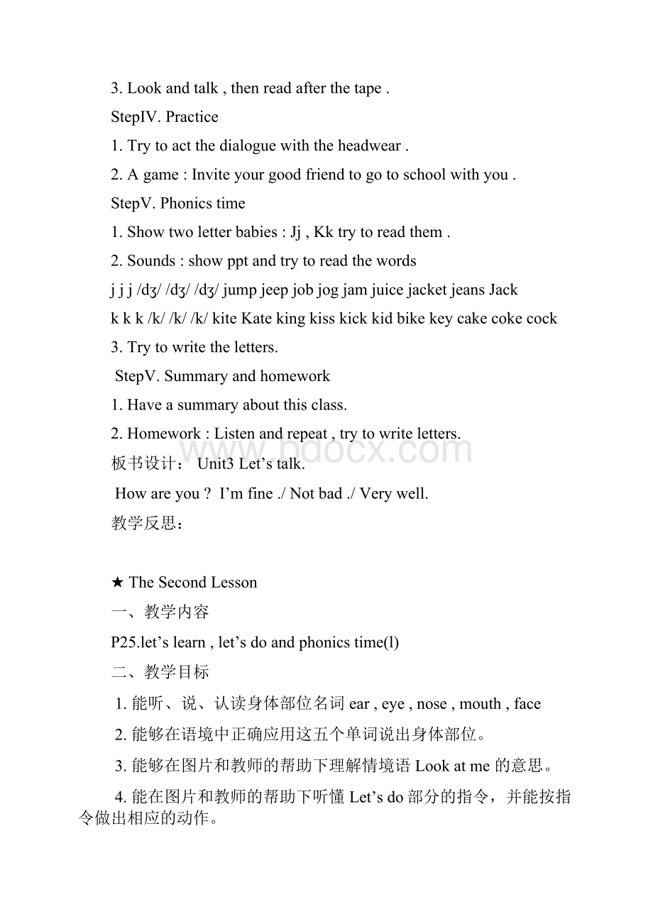 Unit3 Look at me 教学设计.docx_第3页