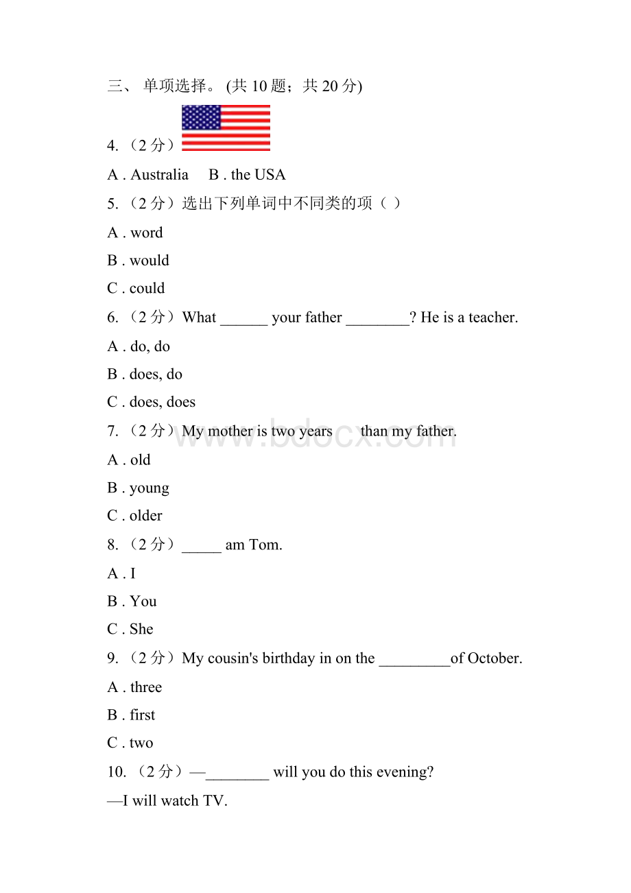 人教版PEP备考小升初英语全真模拟卷三A卷.docx_第2页