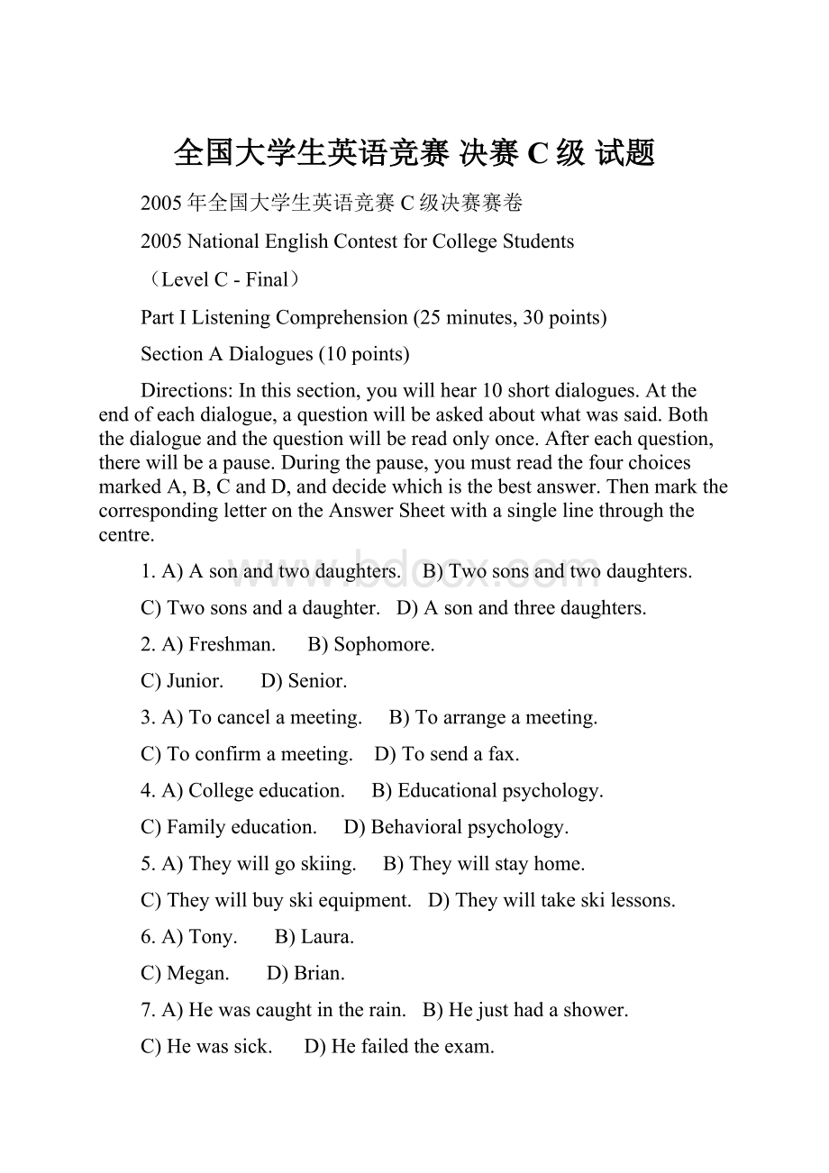 全国大学生英语竞赛 决赛C级 试题.docx_第1页