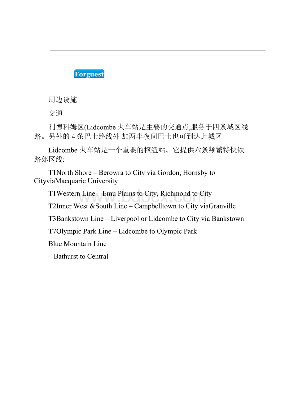 福客海外房产悉尼西区Lidcombe高性价比公寓Vant精.docx_第3页