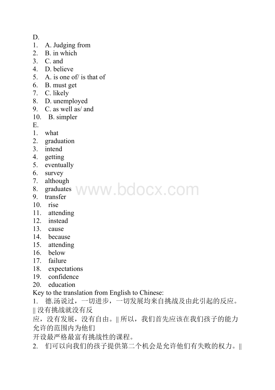 研究生英语多维教程课后答案.docx_第2页