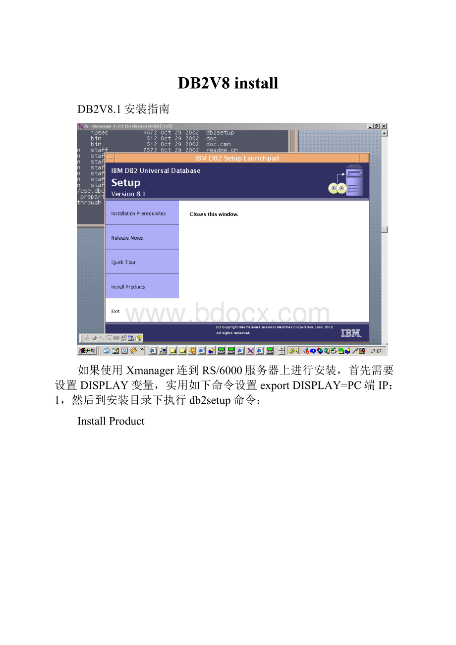 DB2V8 install.docx_第1页