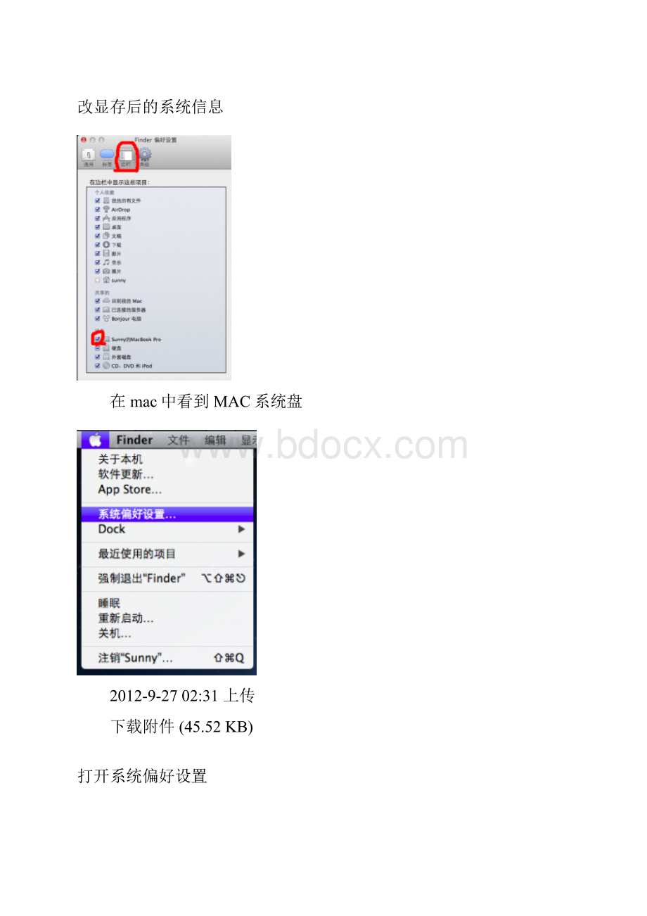 Acer4830TG安装 MAC1082集显已完美.docx_第2页