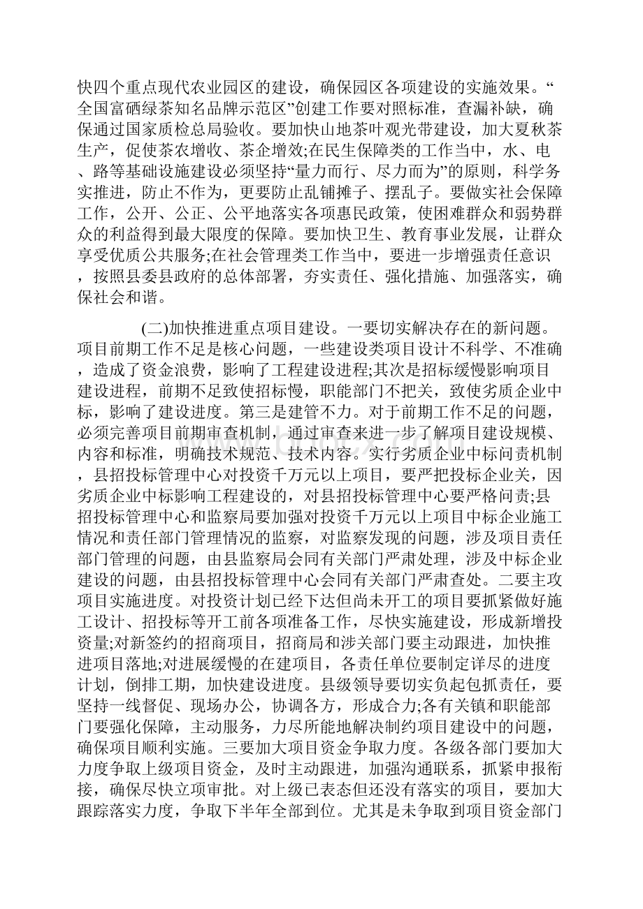 在全县上半年重点工作巡查讲话.docx_第3页