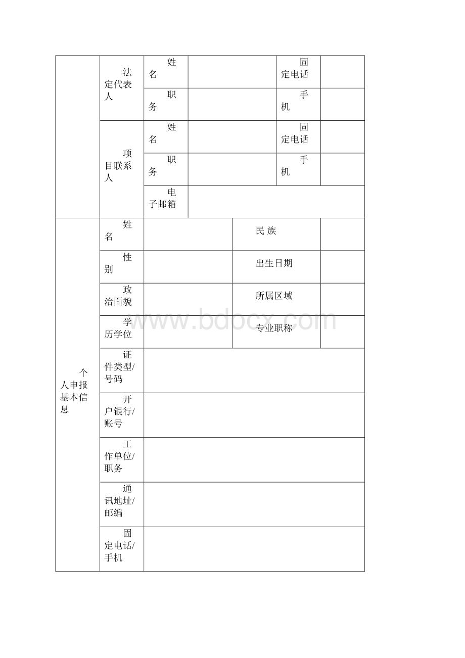 镇江重大文艺创作生产.docx_第3页