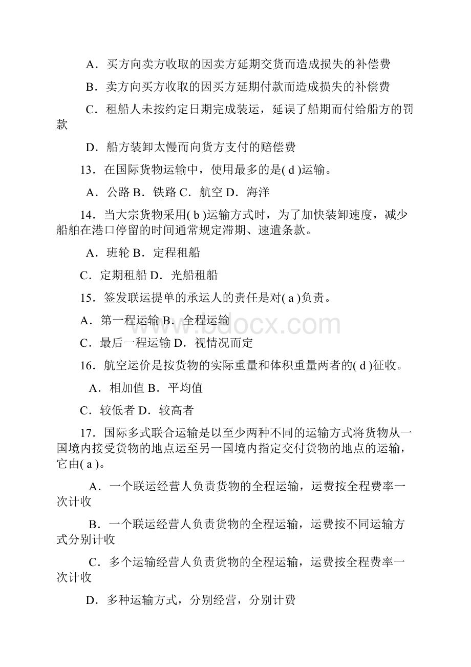 国际货物运输练习题.docx_第3页