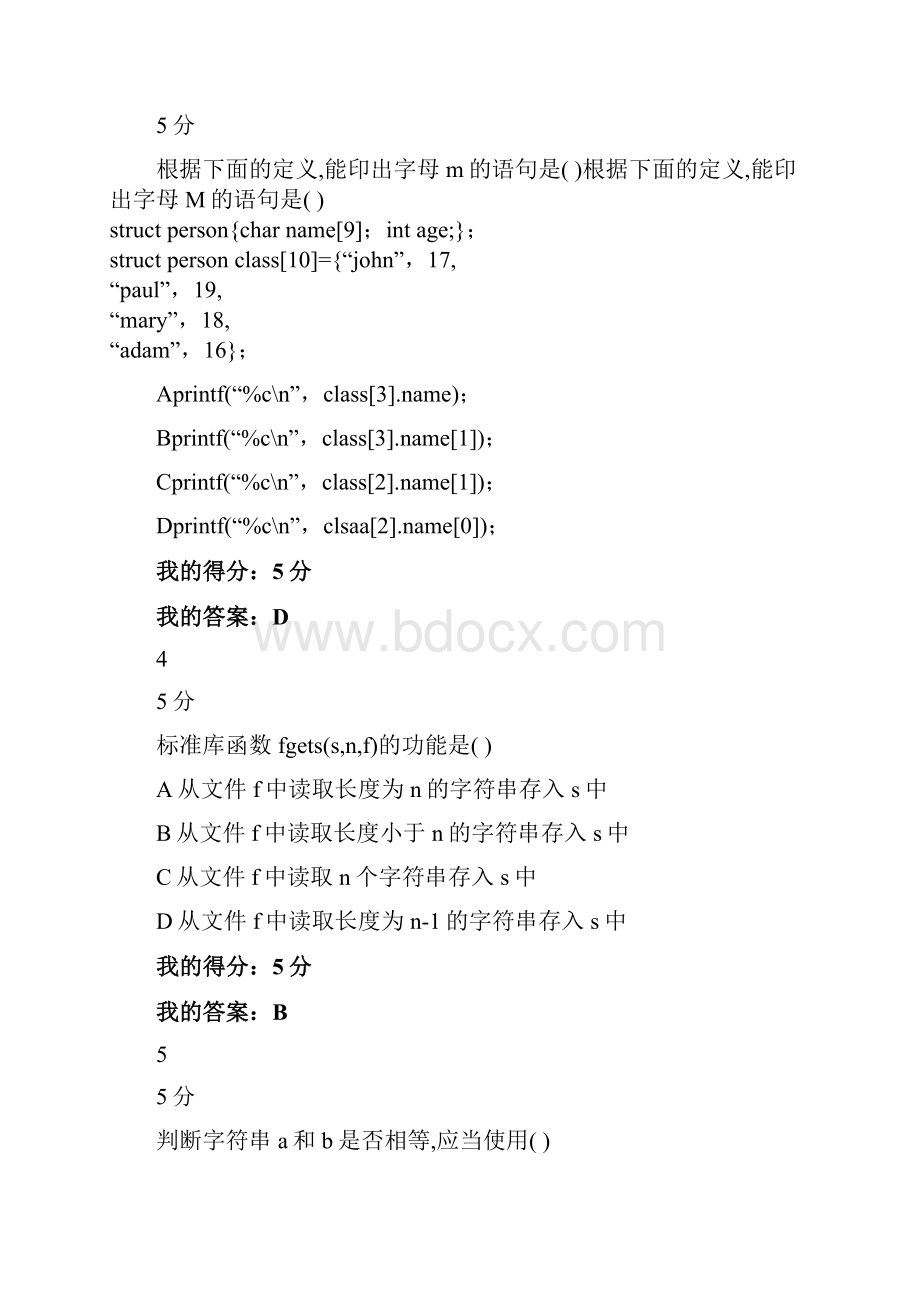 电子科技大学20秋《C语言》在线作业2.docx_第2页