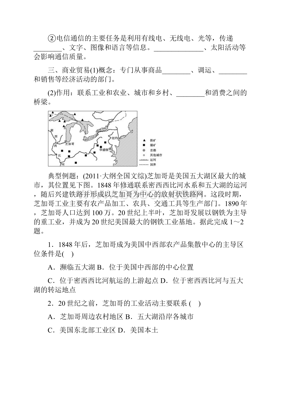 专题十一.docx_第2页