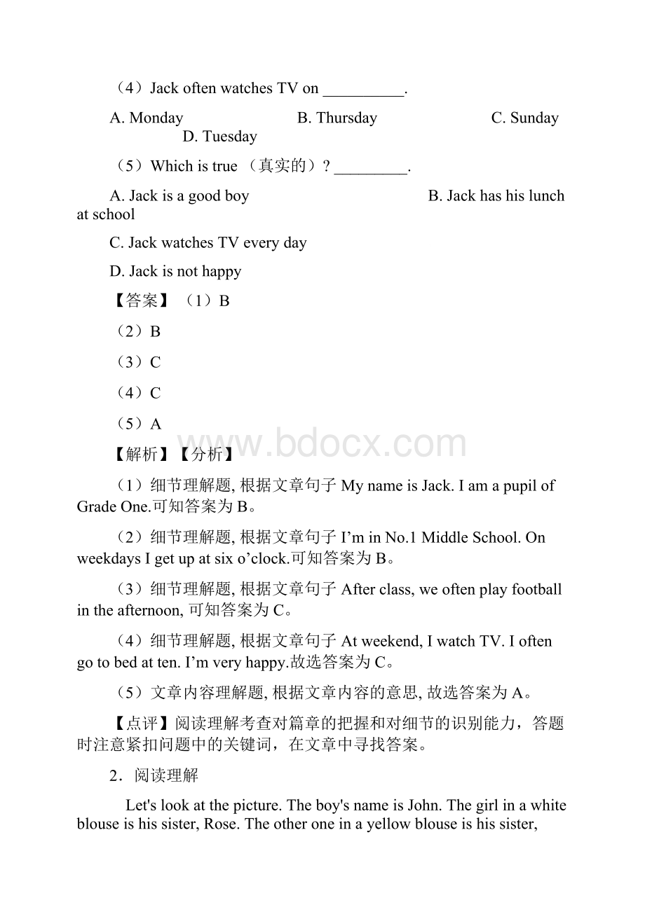 英语七年级英语上册阅读理解.docx_第2页