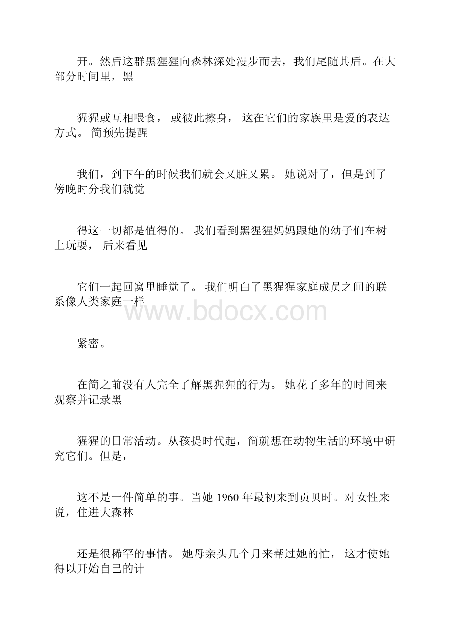 新人教版高中英语必修四完整课文译文.docx_第2页