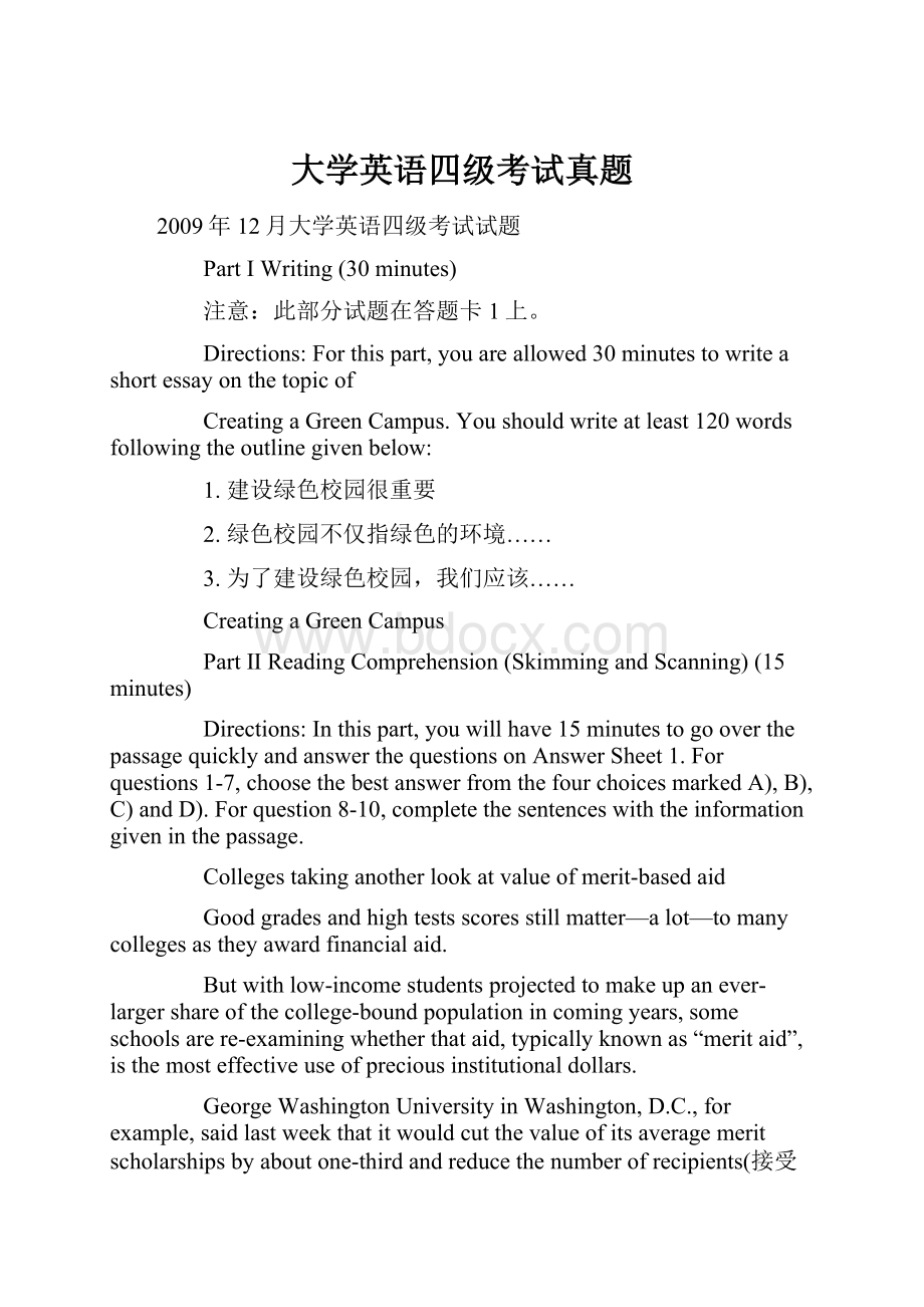 大学英语四级考试真题.docx