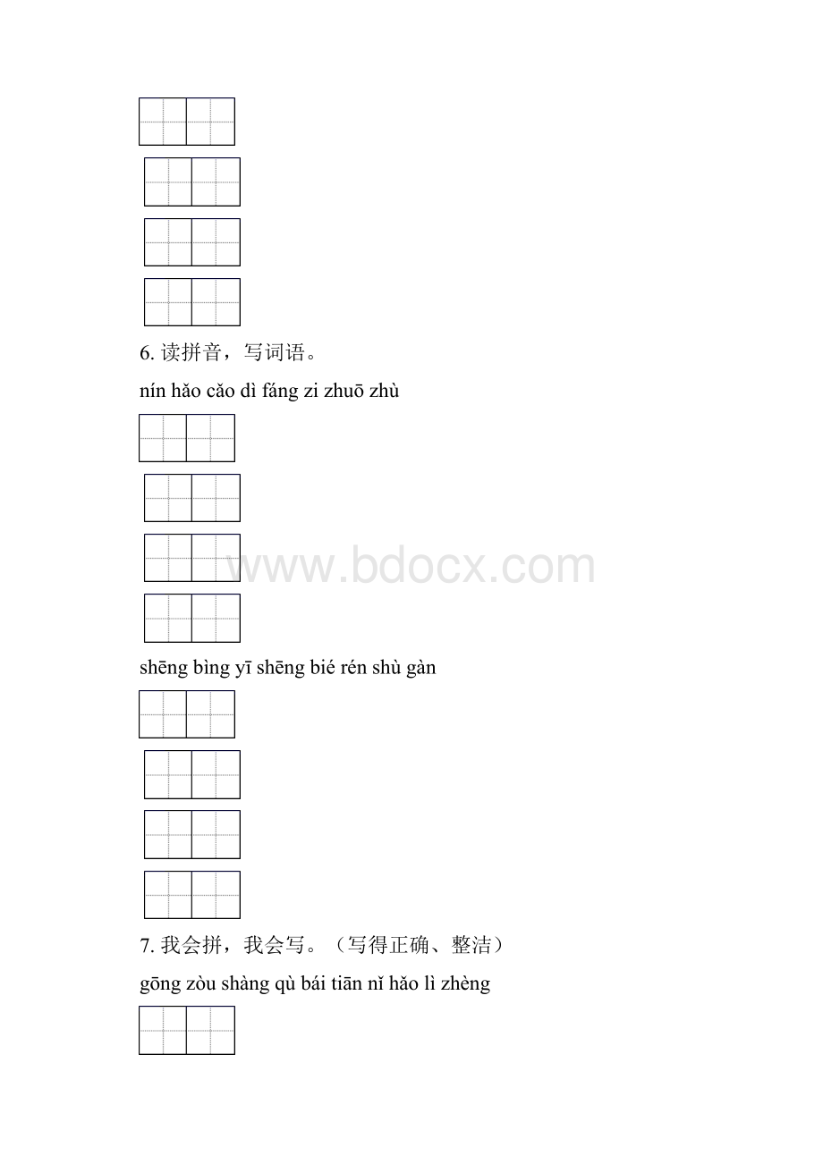 一年级语文下册期末知识点整理复习专项水平练习人教版.docx_第3页