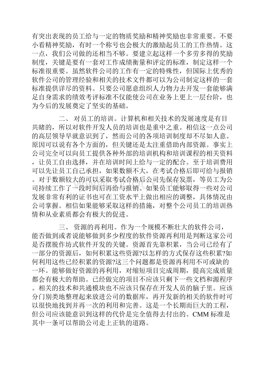 单位违反劳动法辞职报告怎么写.docx_第3页