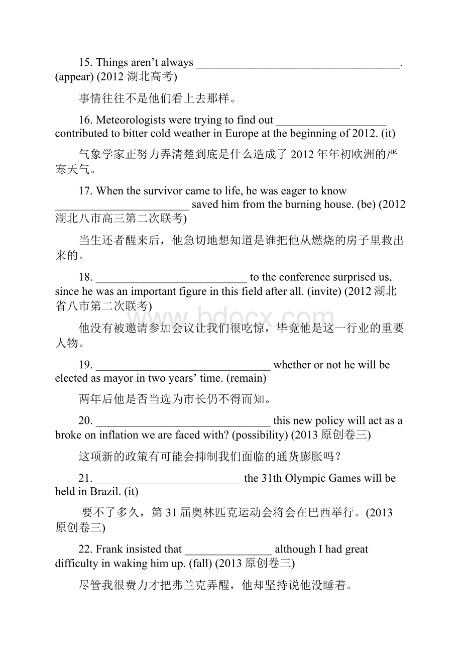 名词性从句完成句子练习.docx_第3页