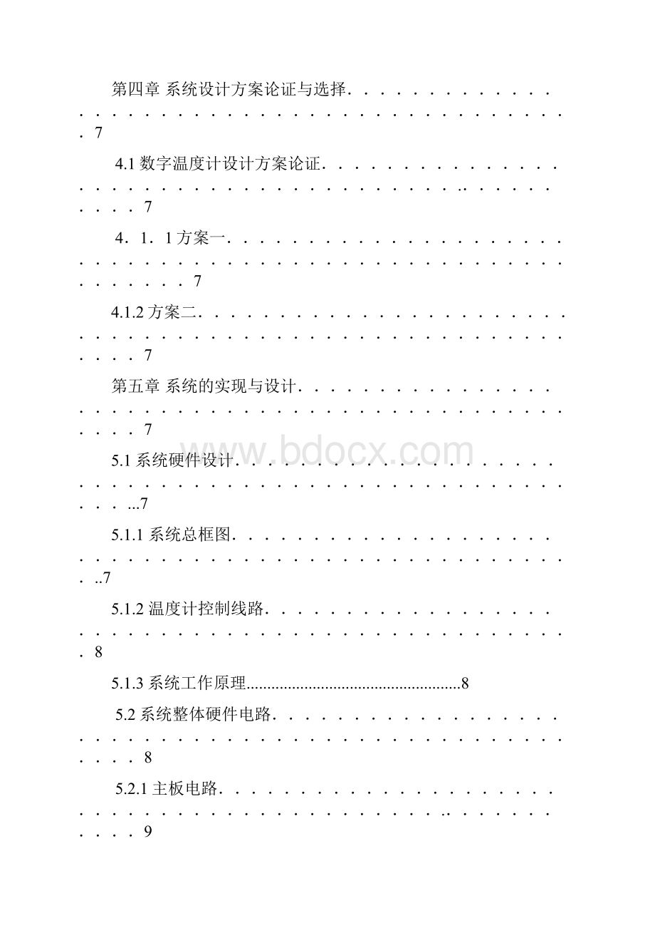 数字式温度计.docx_第2页