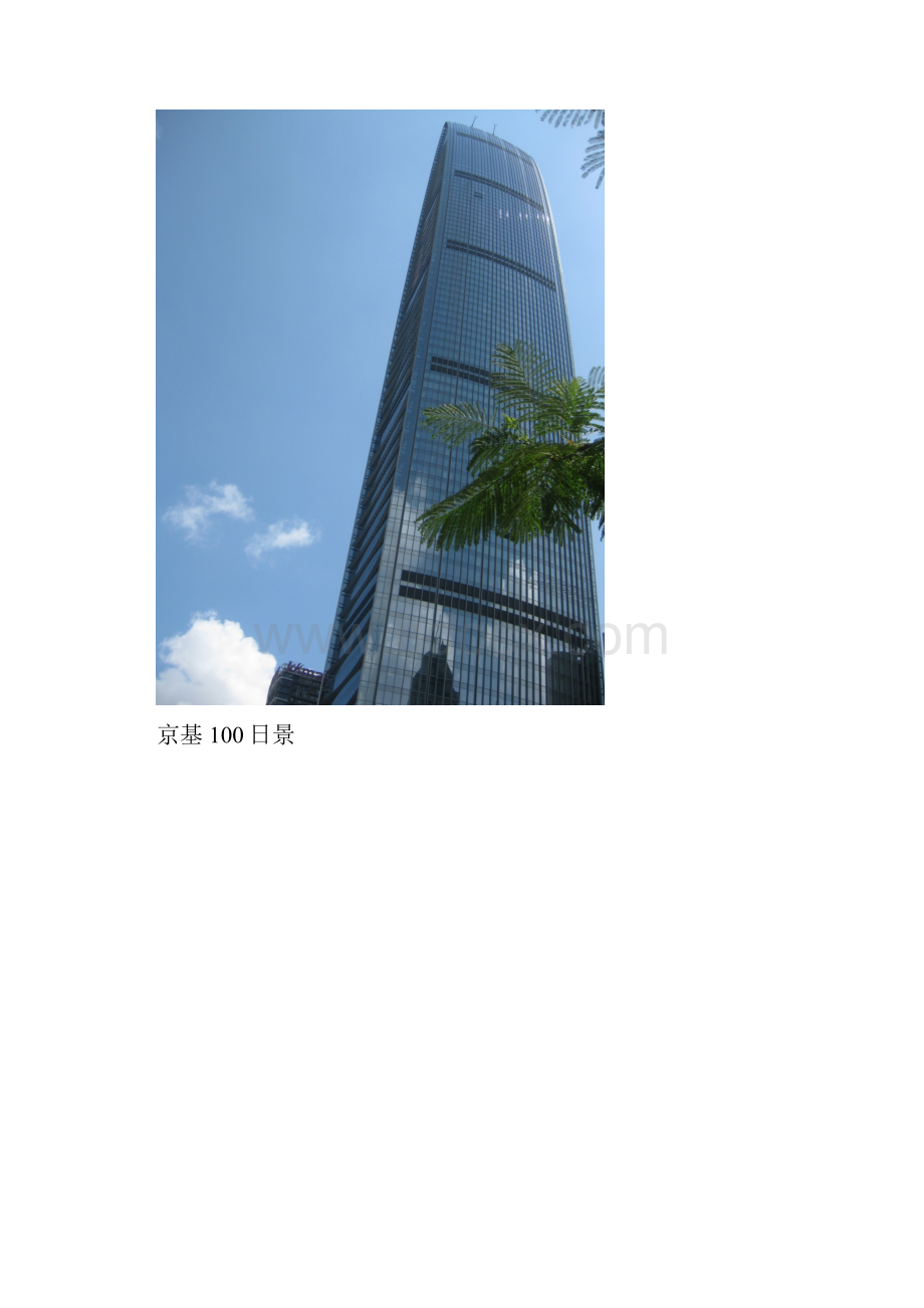 浅谈超高层建筑核心筒及其电梯设计.docx_第2页