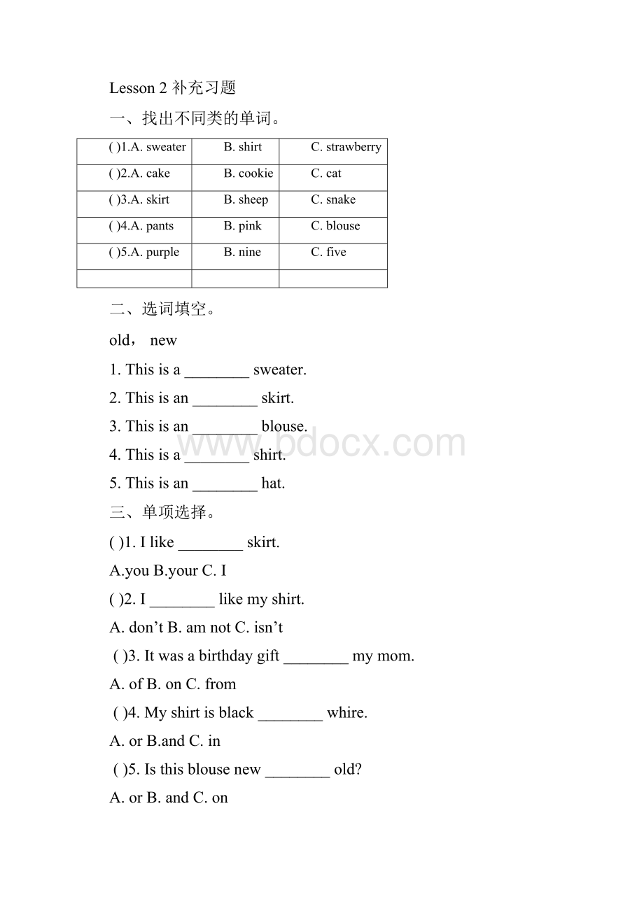 冀教版小学四年级下册英语复习题全册.docx_第3页