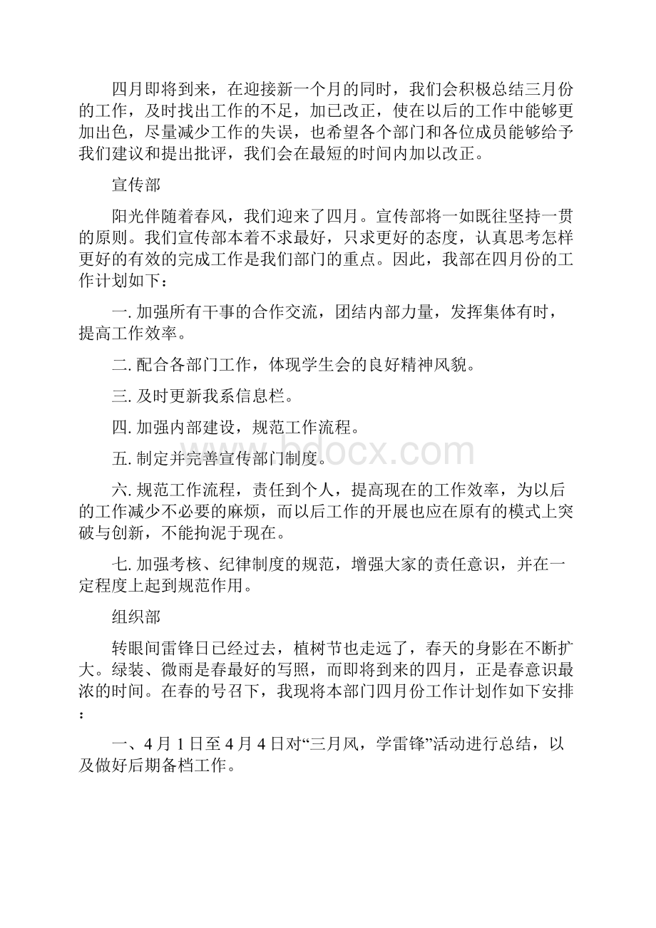 资源勘查系计划汇总.docx_第3页