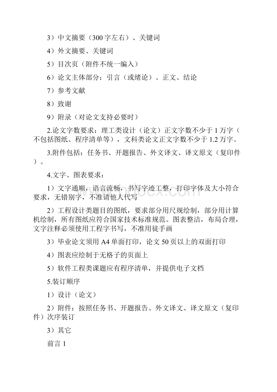 购书网站的后台设计与实现.docx_第3页