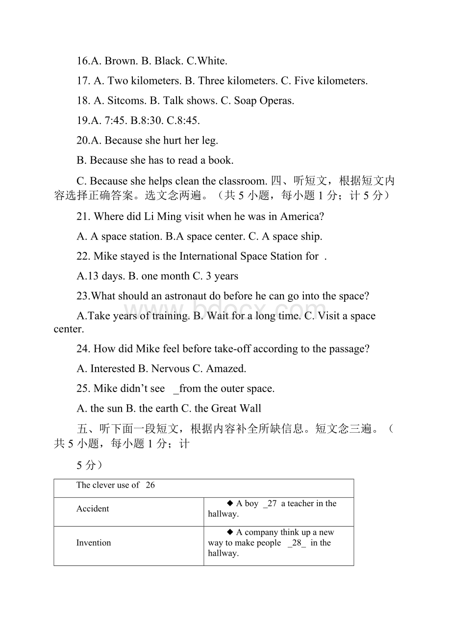 教育资料四川省成都市锦江区九年级第二次诊断适应性考试英语试题word版无答案学习精品.docx_第3页