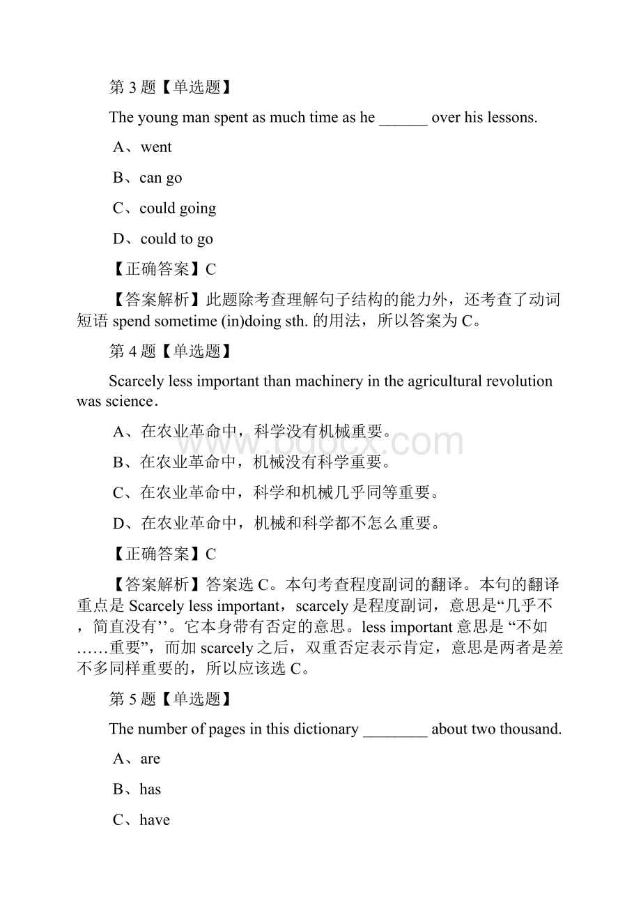 考研英语陕西西安体育学院研究生招生考试英语练习题100道附答案解析.docx_第2页