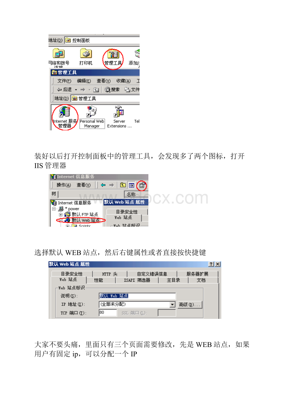 十天学会ASP.docx_第2页