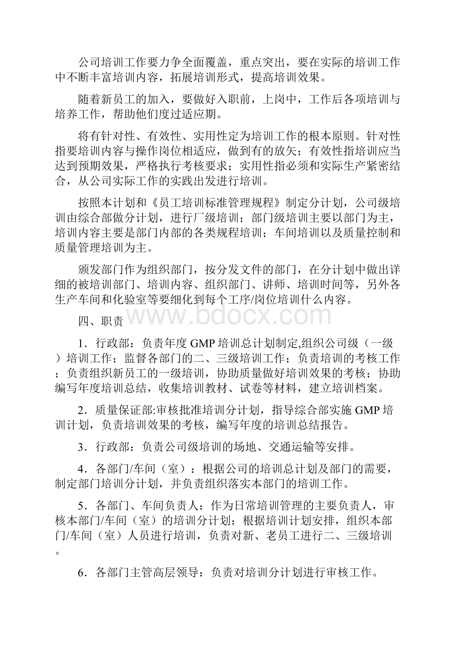 专题民主XX会领导班子成员个人问题整治清单和整改清单总结整理doc.docx_第3页