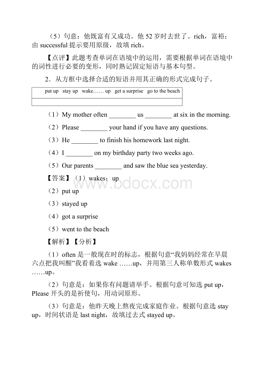 初中英语常见单词的适当形式填空七年级最全总结.docx_第2页