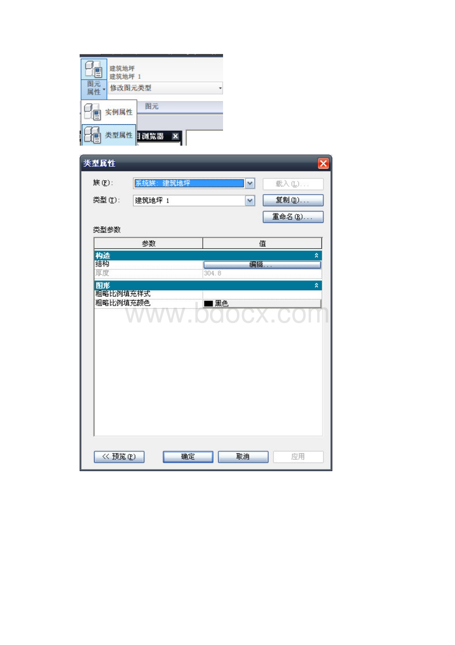 Revit入门教程一看就会.docx_第2页