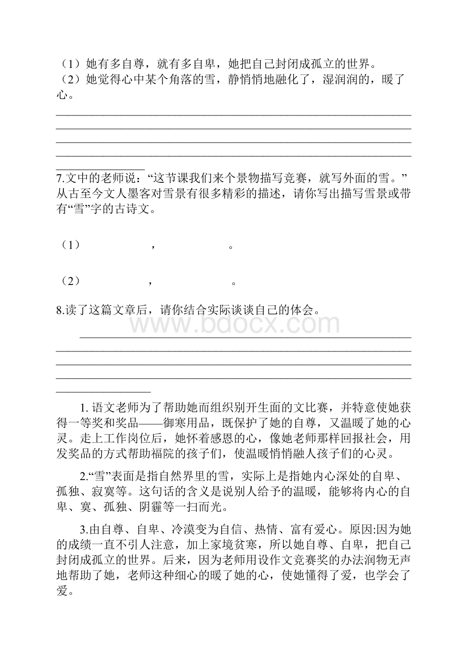 六年级语文经典阅读8篇含答案.docx_第3页