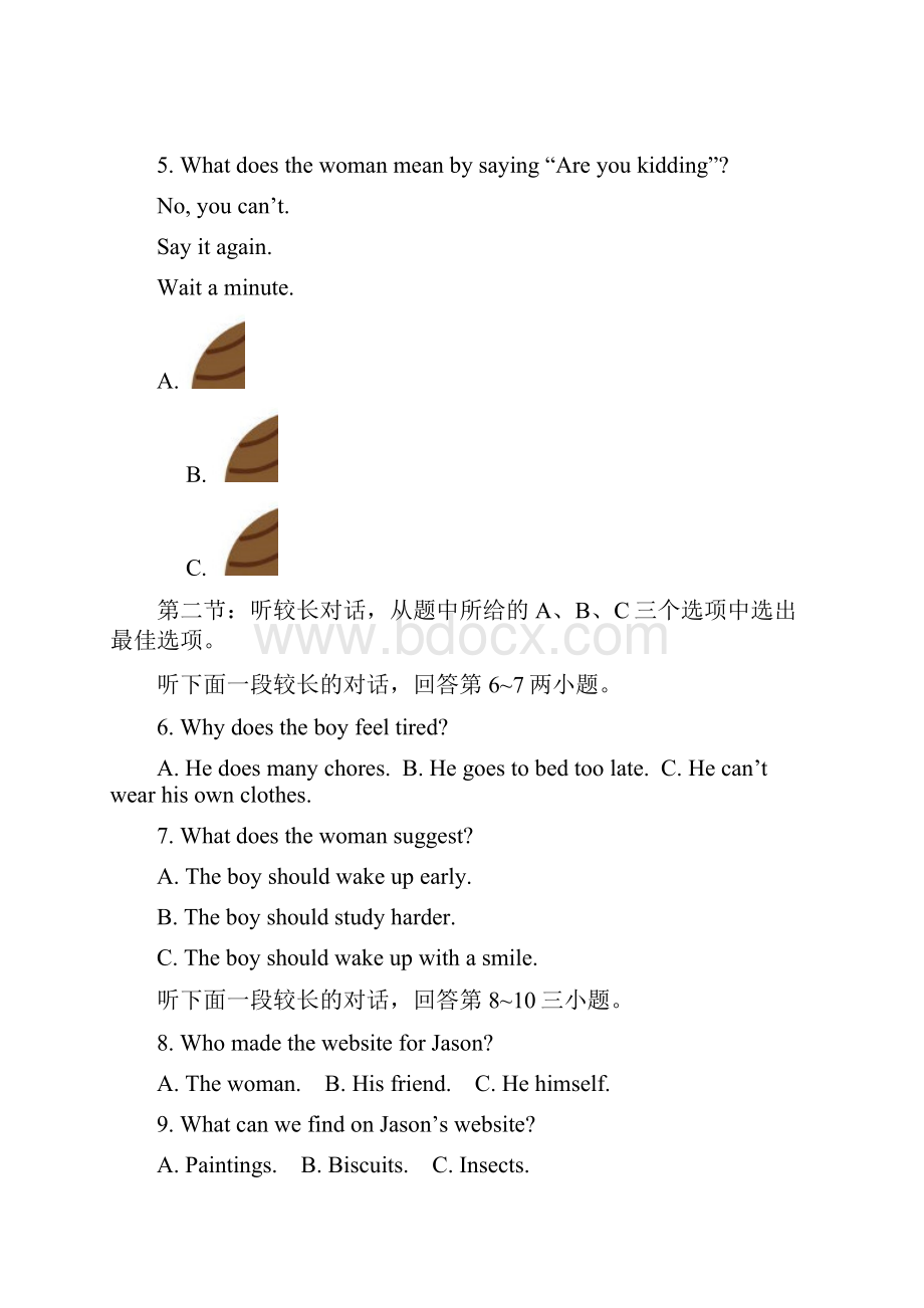 九年级英语毕业生学业模拟试题含答案.docx_第3页