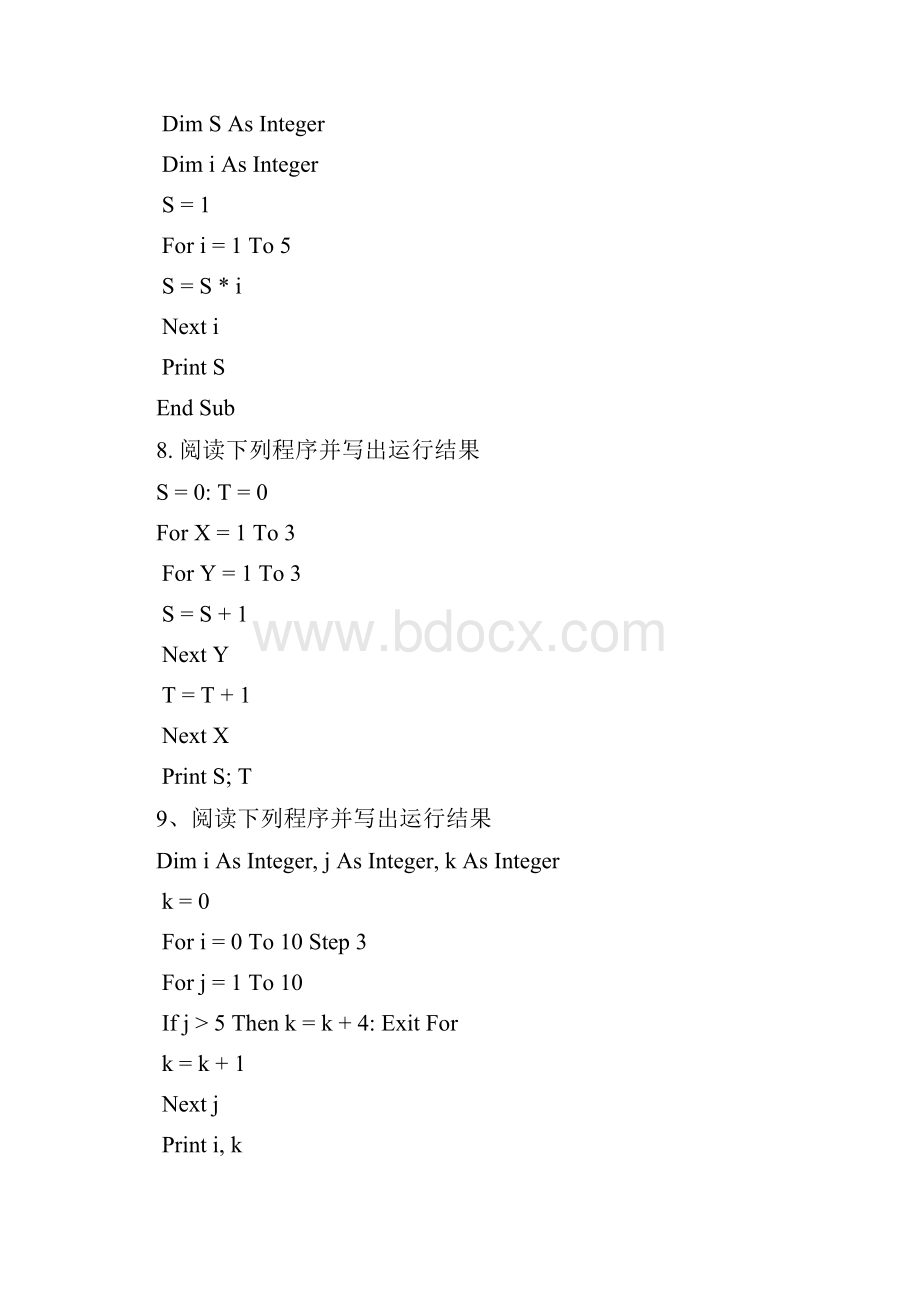 高等教育VB练习题集.docx_第3页