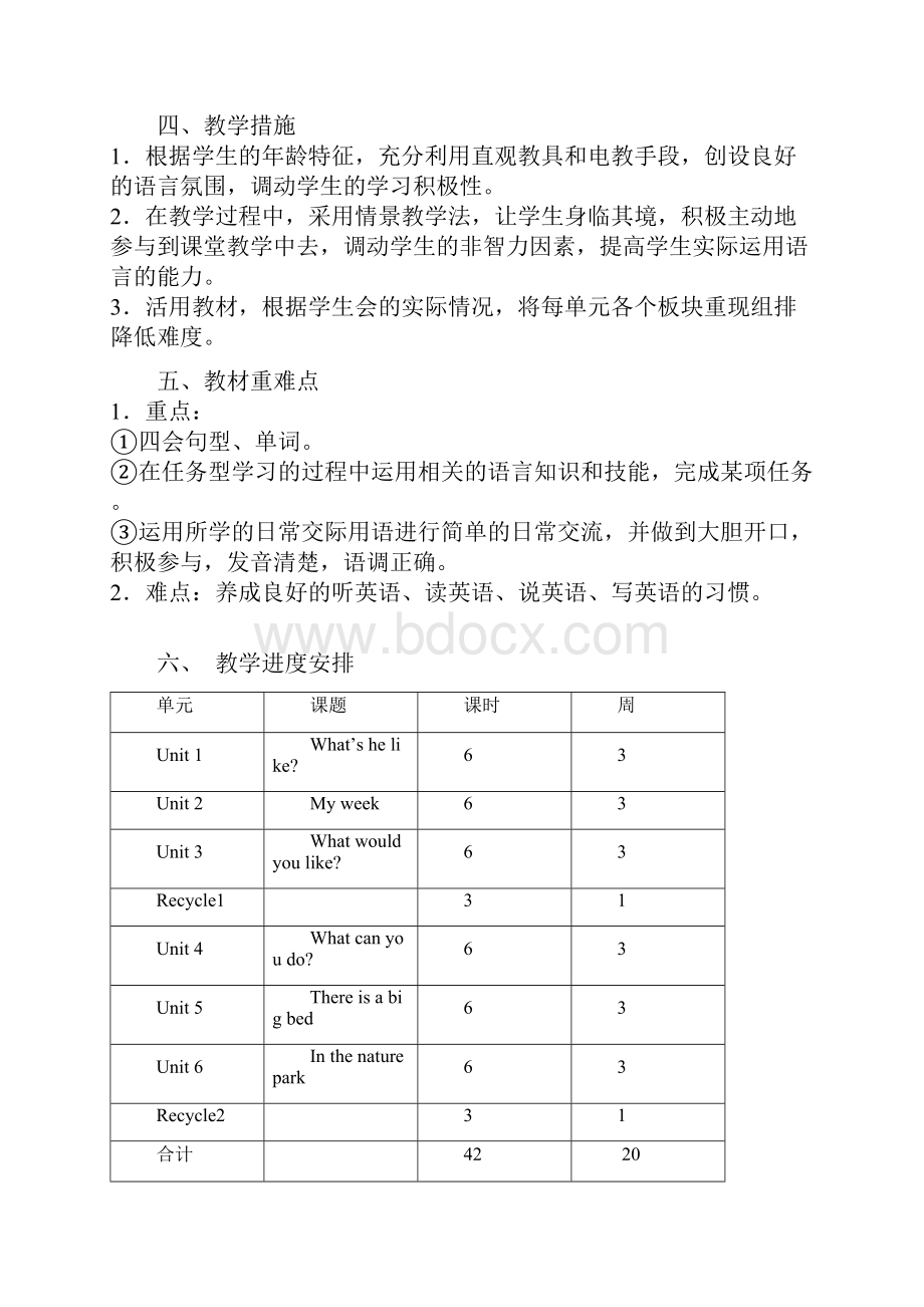 新版pep五年级上册教案46单元+反思.docx_第2页