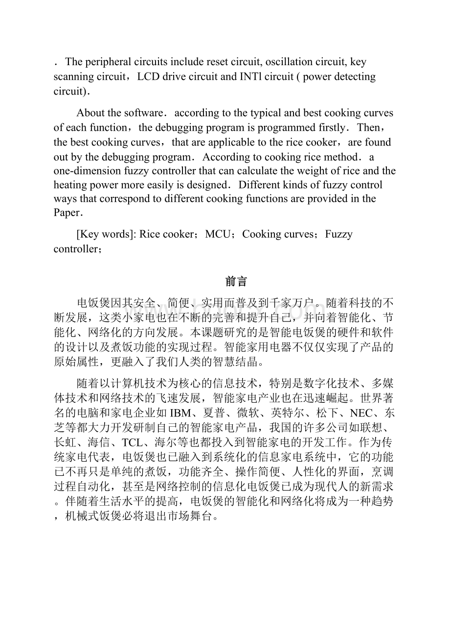 基于51单片机实现智能电饭煲功能的设计与实现毕业论文.docx_第2页