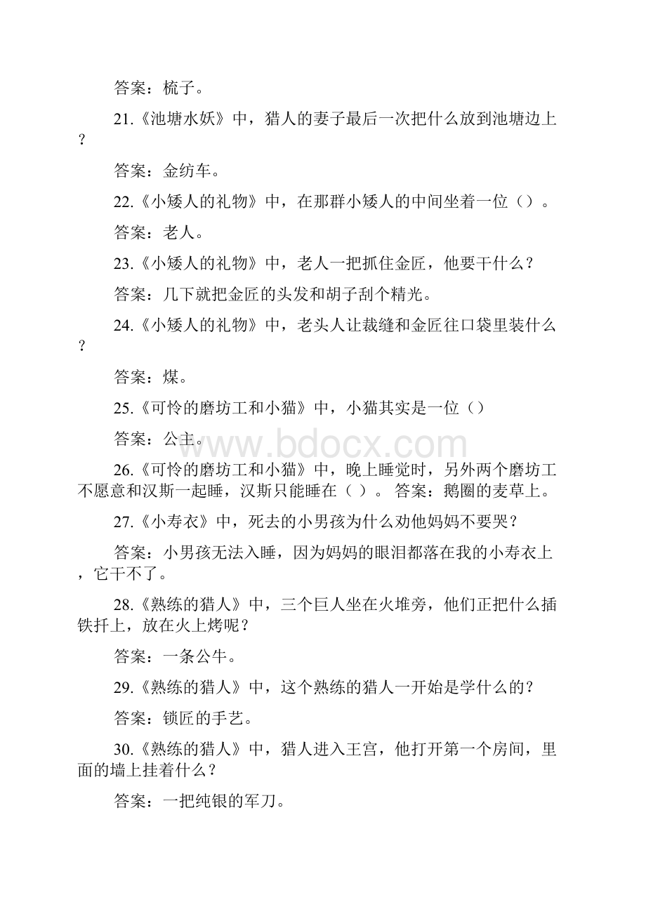 《发现》短文的答案.docx_第3页