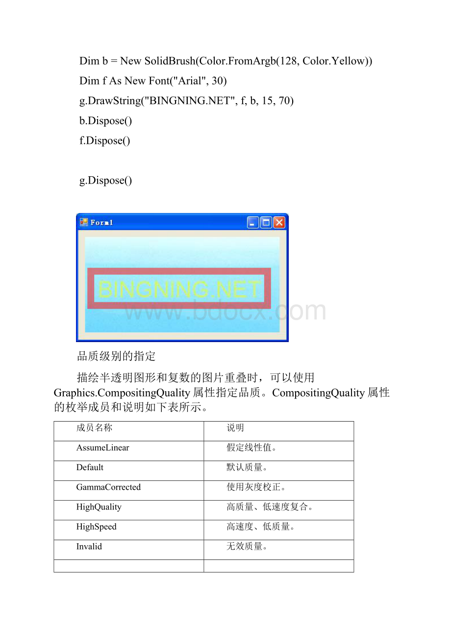 画线.docx_第2页