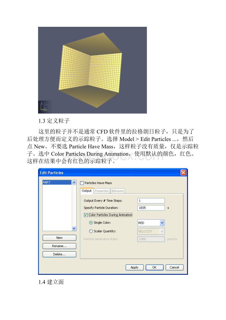 PyroSim入门教程.docx_第3页