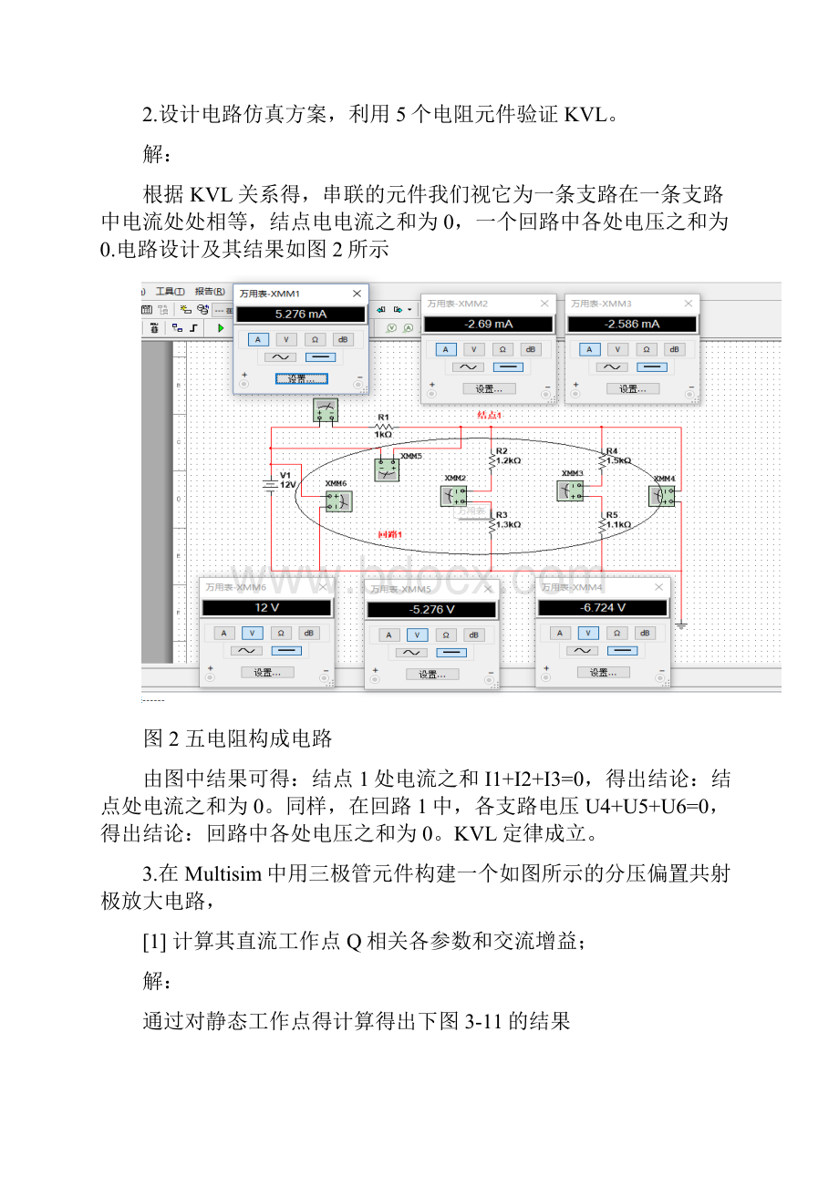 反馈控制理论B.docx_第2页