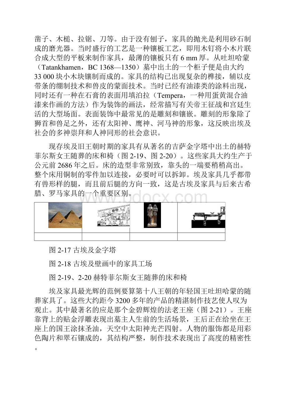 现代工业设计是从国外发展起来的.docx_第3页