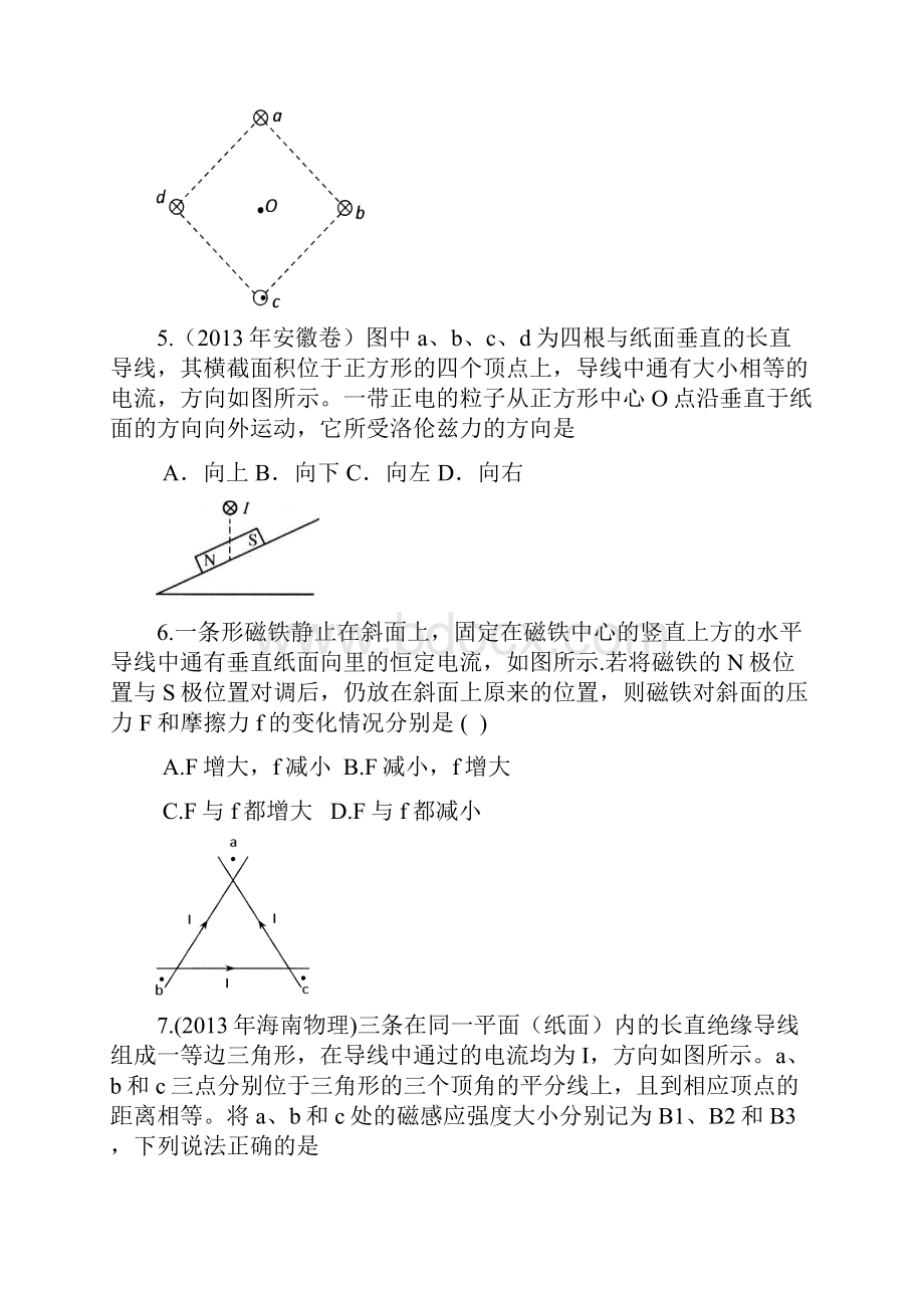 磁场部分练习题.docx_第3页