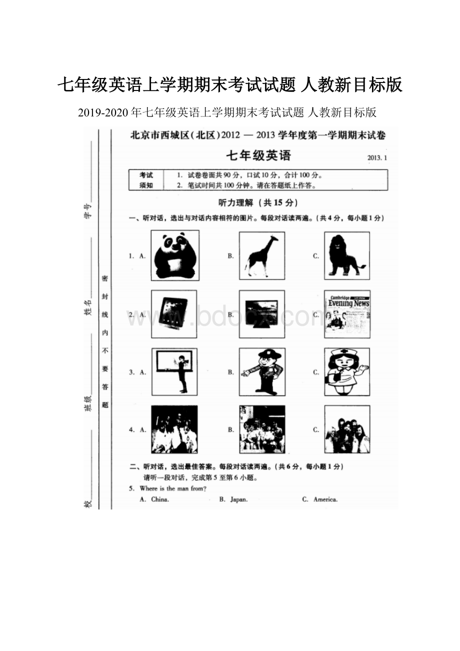 七年级英语上学期期末考试试题 人教新目标版.docx